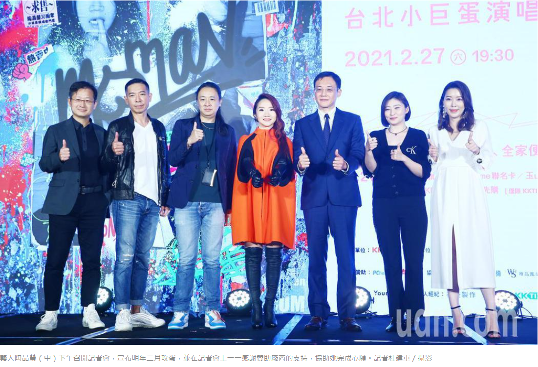 藝人陶晶瑩（中）下午召開記者會，宣布明年二月攻蛋，並在記者會上一一感謝贊助廠商的支持，協助她完成心願